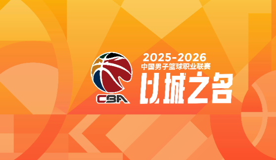 bob官方网站-盘点CBA本赛季3支进步球队(第二期)