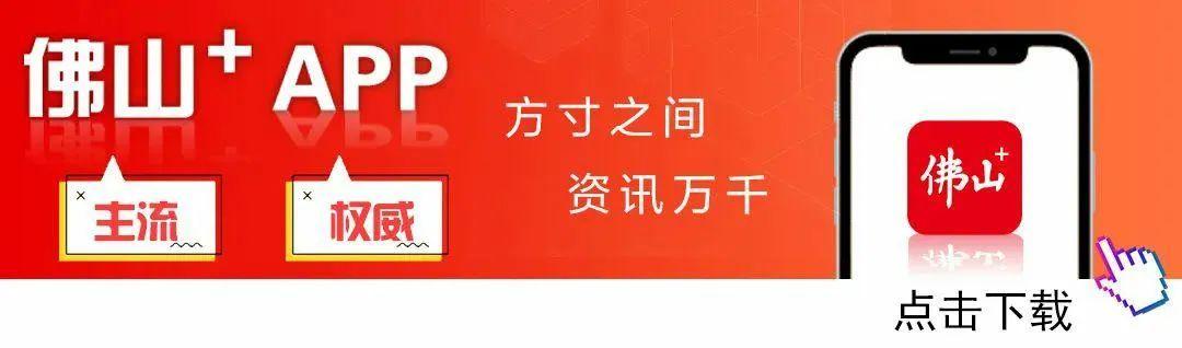 bob平台-离第一届顺德“德甲”足球联赛开幕式暨揭幕战还有2天